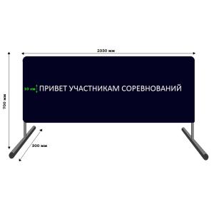 Купить Баннер приветствия участников соревнований в Почепе 